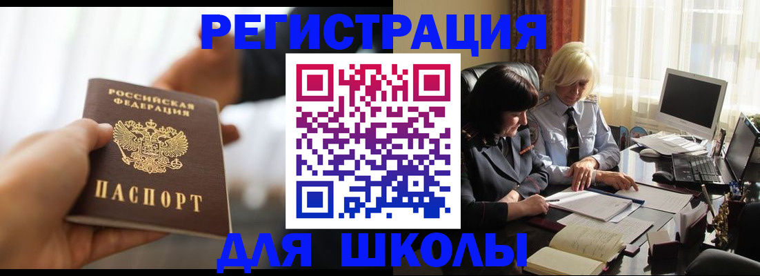 прописка в квартире в Стрежевом